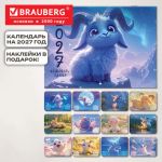 ���������-������ ��������� ���������� �� 2027 �., 12 ������, 29,5�42,6 ��, BRAUBERG, "Magic goat", 118450