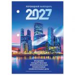 ��������� ���������� ���������� �� 2027 �., 160 �., ���� ��������, 1 ������, STAFF, "������", 118491