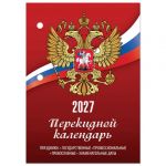 ��������� ���������� ���������� �� 2027 �., 160 �., ���� ��������, 1 ������, STAFF, "������", 118492