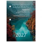 ��������� ���������� ���������� �� 2027 �., 160 �., ���� ��������, 1 ������, STAFF, "�������", 118493