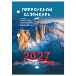 ��������� ���������� ���������� 2027 �., 160 �., ���� �������� �������, 2 ������, STAFF, "�������", 118500
