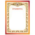 Грамота А4, плотная мелованная бумага 200 г/м2, для лазерных принтеров, темно-красная, STAFF, 128891