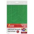 Цветная фольга А4 ФАКТУРНАЯ 7 листов 7 цветов, ПОЛОТНО, в пленке, ОСТРОВ СОКРОВИЩ, 210х297 мм, 128977