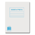 Книга учета 72л, А4 202*258мм, STAFF линия, картон, блок офсет, 130058