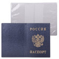 Обложка для паспорта с гербом, ПВХ, печать золотом, синяя, ДПС, 2203.В-101
