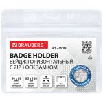 ����� �������������� � ZIP-LOCK-������ (54x89 ��), �������� 10 ��., ��� ���������, BRAUBERG, 238784