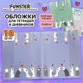 Обложки "PAWS" для тетрадей и дневников, КОМПЛЕКТ 10 шт, ПЛОТНЫЕ, 210*350 мм, 110 мкм, FUNSTER, 274086