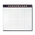 Доска-стенд "Информация" 92*80см, 8 плоских карманов ф.А4, №999
