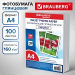 Фотобумага глянцевая, А4, 160 г/м2, односторонняя, 100 листов, ПАКЕТ, BRAUBERG ORIGINAL, 364415