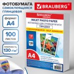 ���������� ������������� ���������, �4, 130 �/�2, 100 ������, �����, BRAUBERG ORIGINAL, 364436