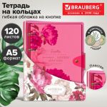 Тетрадь на кольцах А5, 180х220 мм, 120 л., неоновый пластик, клапан, BRAUBERG, розовый, 405221