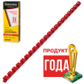 Пружины пласт. д/переплета BRAUBERG, КОМПЛЕКТ 100шт, 10 мм (для сшивания 41-55л), красные, 530910