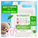 Гель для стирки с пятновыводителем для всех видов тканей 5 л SYNERGETIC "2 в 1", гипоаллергенный, 109804