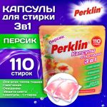 ������� ��� ������ �����, ����������, GIGA PACK, 3 � 1 � �������������, ������, 110 ��., PERKLIN (�������), 609785