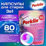 ������� ��� ������ 3-� ������������, �������, 3 � 1 � �������������, �������, 80 ��., PERKLIN (�������), 609787