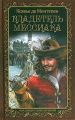 Книга.Ксавье де Монтепен "Владетель Мессиака"