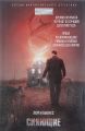 Книга. Лорен Бьюкес "Сияющие"