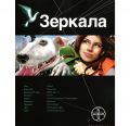 Книга.Д.Колодан "Зеркала.Книга 1.Маскарад"