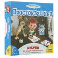 Игра-ходилка настольная детская "Простоквашино. Азбука", игровове поле, фишки, карточки, ЗВЕЗДА, 8672