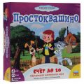 Игра-ходилка настольная детская "Простоквашино. Счет до 10", игровое поле, фишки, карточки, ЗВЕЗДА, 8682