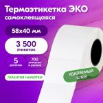 ������������� ��� � ��������� �����, 58�40 ��, �������� 5 ������� �� 700 ��������, 880962
