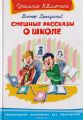 Долгожители Маканин Владимир Семенович