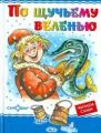 Книга: Асан Маканин Владимир Семенович