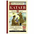 Женившись, не забудьте развестись Радзинский Эдвард Станиславович