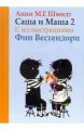 Книга "Клиника: анатомия жизни" Хейли Артур